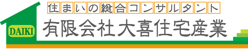 大喜住宅産業