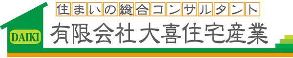 大喜住宅産業